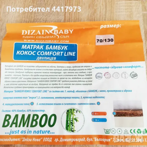 Детска дървена кошара + матрак, снимка 6 - Кошарки - 49534864