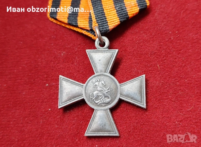 Георгиевский кръст