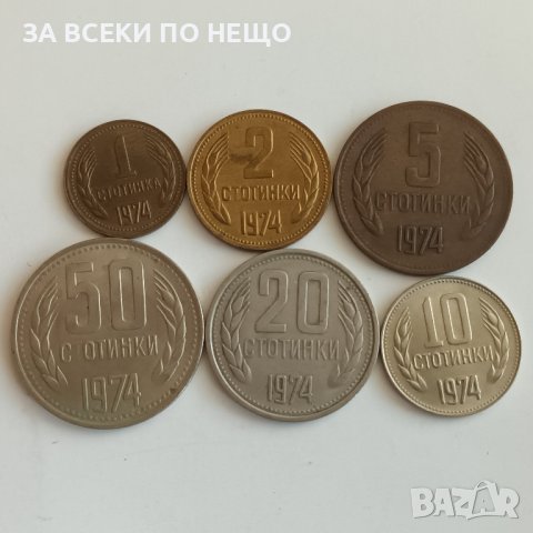 БЪЛГАРИЯ 1974 - 1,2,5,10,20 И 50 СТОТИНКИ, КОМПЛЕКТ 1