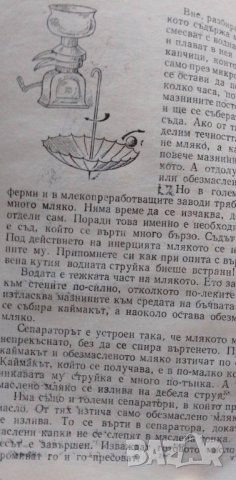 Здравей, физика - Леонид Халперщайн, снимка 4 - Специализирана литература - 40252480