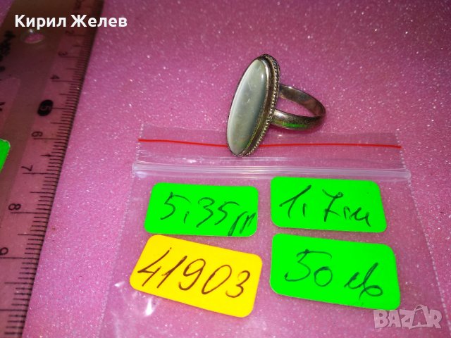 СТАР с ЛУНЕН КАМЪК СРЕБЪРЕН ПРЪСТЕН ВИСОКА ПРОБА СРЕБО 925 РЪЧНА РЕТРО АР ДЕКО ИЗРАБОТКА 41903, снимка 8 - Антикварни и старинни предмети - 44391361