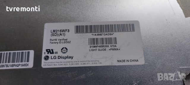 LED подсветка за дисплей LM215WF3 SDA1 за телевизор VD TECH модел TQT22R2VD001