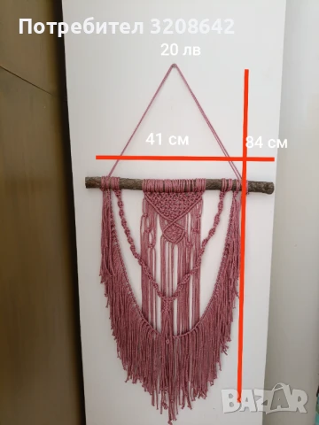 Макраме, снимка 10 - Декорация за дома - 50661219