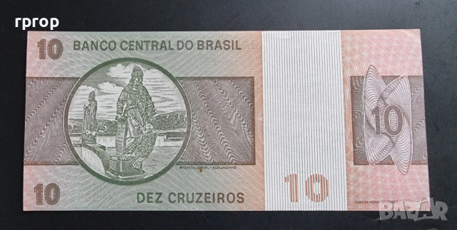 Бразилия. 10 крузейро. 1970 година. UNC., снимка 2 - Нумизматика и бонистика - 48256372