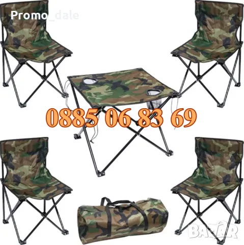 Комплект сгъваема маса с 4 стола за къмпинг, риболов, пикник  + транспортна чанта