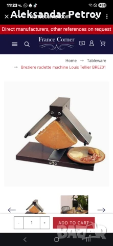 машина за раклет Louis Tellier Brézière, модел BREZ01. , снимка 3 - Скари - 50873833