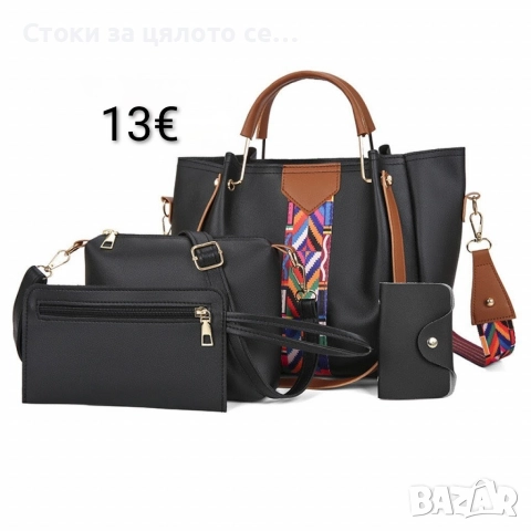 Дамски чанти и комплекти 16 модела, снимка 2 - Чанти - 51796486