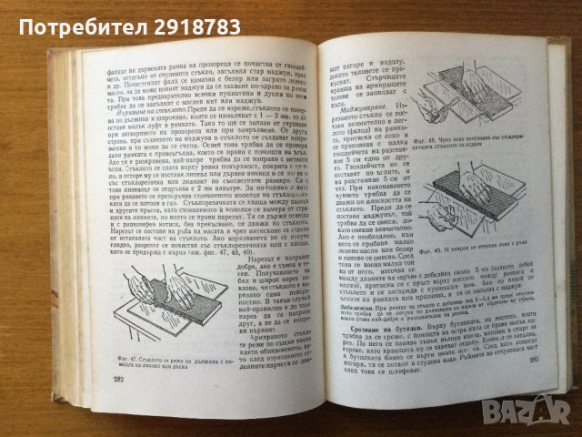 Полезни съвети и рецепти за всички, снимка 3 - Енциклопедии, справочници - 38808193