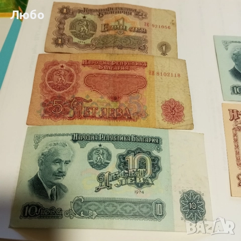 банкноти 1974г