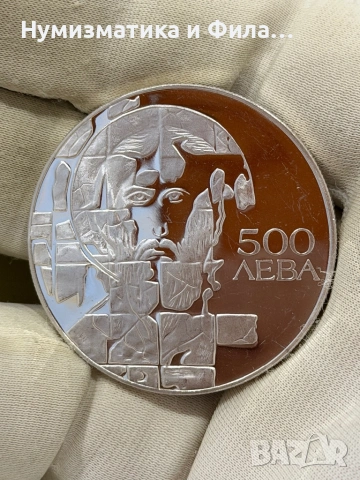 Сребърна юбилейна монета