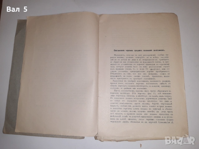 Ръководство за машинисти 1902 г С. ПЕТЕРБУРГ , Царска Русия, снимка 3 - Специализирана литература - 53687423