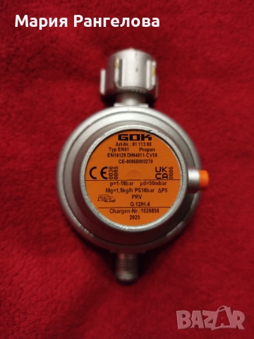 Газов регулатор без манометър 50mbar, снимка 5 - Части - 52484253