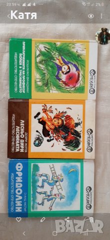 Книги за деца. 