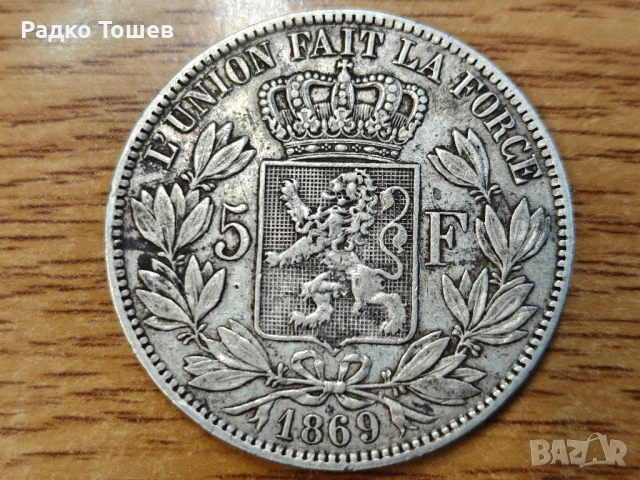 Белгия 5 франка 1869 СРЕБРО, снимка 2 - Нумизматика и бонистика - 53530054