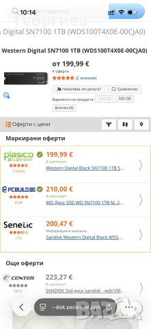 SSD вътрешна памет Western Digital SN7100 1TB (WDS100T4X0E-00CJA0), снимка 4 - Твърди дискове - 55911709
