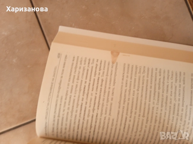 Световната конспирация в глобалната икономика и в духовната култура от Божидар Палюшев, снимка 2 - Специализирана литература - 53644279