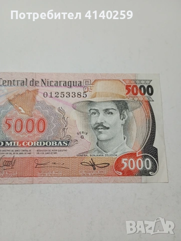 НИКАРАГУА БАНКНОТА , снимка 2 - Нумизматика и бонистика - 53480740