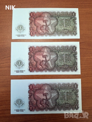1 лев 1951 година - КОПИЕ, снимка 3 - Нумизматика и бонистика - 53708101
