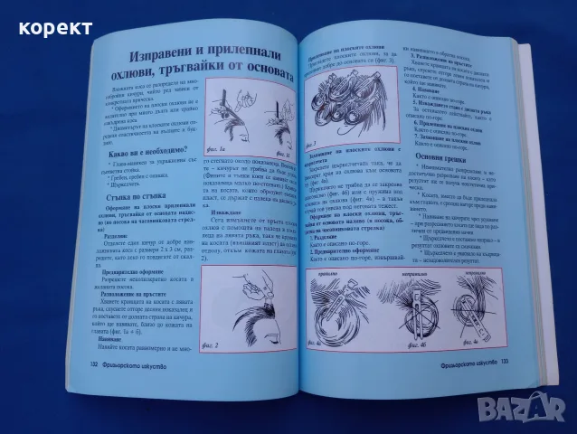 Стилист Капанов, снимка 5 - Изкуство, музика, кино и фотография - 55951803