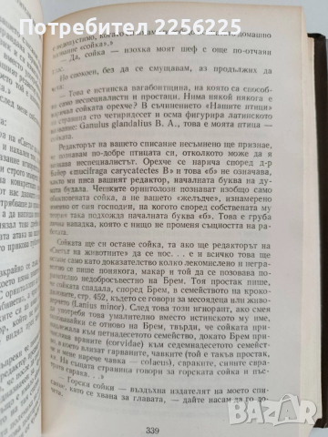 Приключенията на добрия войник Швейк, снимка 4 - Художествена литература - 52748560
