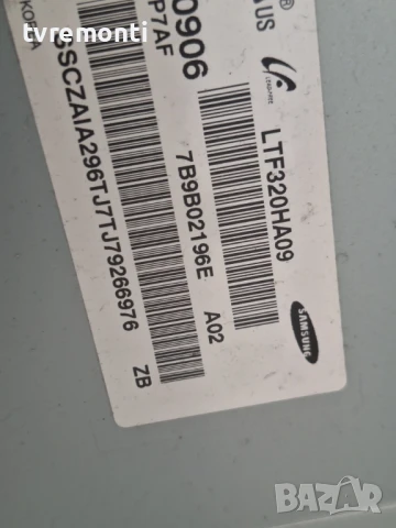 Основна платка - ,BN94-02519A,BN41-01165A за 32-инчов телевизор SAMSUNG LE32B530P7W с дисплей LTF320, снимка 7 - Части и Платки - 51192718