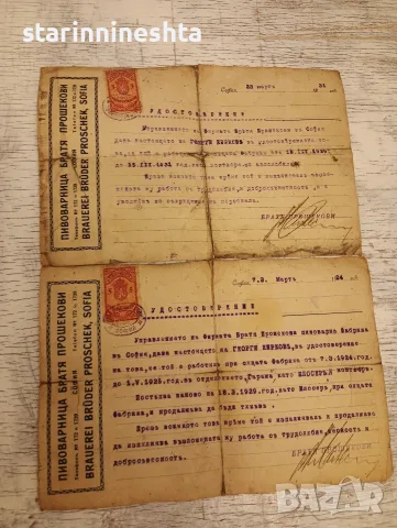Rare 1924 & 1931 Bulgaria Brewery Proshek Documents – Early Automotive History Garage