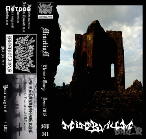 Част 1: блек, дет, дуум метъл касети, снимка 4 - Аудио касети - 51232656