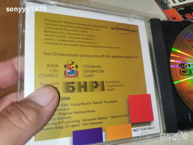 БНР CD 0306262026H2E8R, снимка 12 - CD дискове - 55943676
