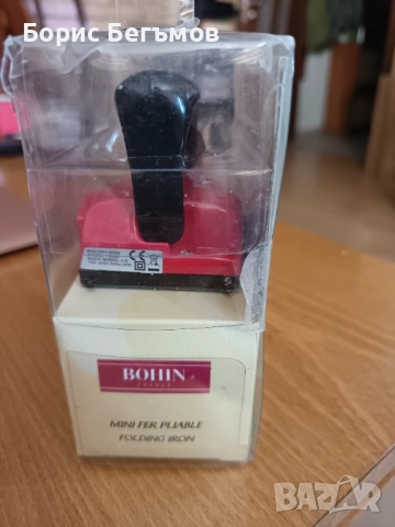 Мини ютия Bohin, снимка 2 - Ютии - 52680641