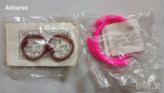 Ретро бижута от соца , снимка 6 - Обеци - 49519050