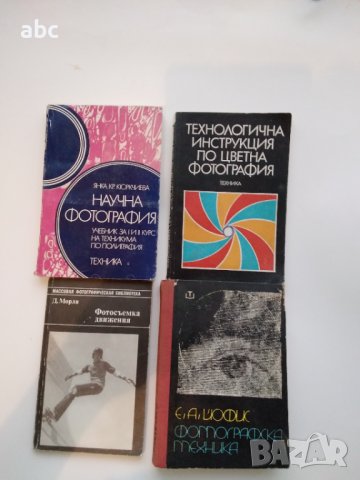 Научна фотография и ....