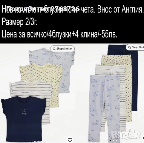 Нови ЛЕТНИ комплекти. Внос от Англия-част3, снимка 6 - Детски комплекти - 52461113