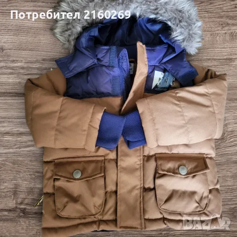 Есенно-зимно яке