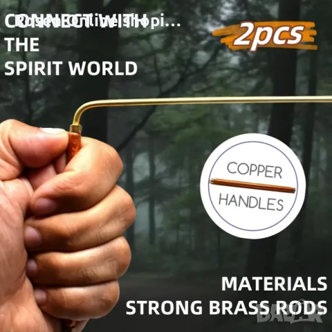 Професионални медни позлатени багети за откриване на вода,съкровища,кухини и др., снимка 2 - Други машини и части - 50965395