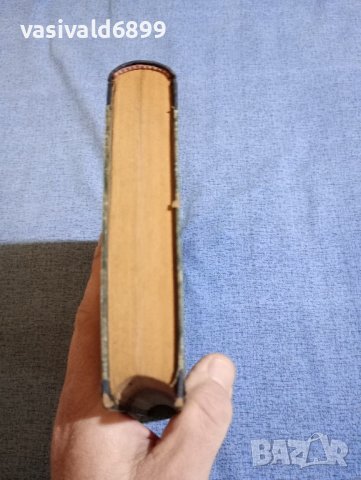 Кнут Хамсун - съчинения том 11, снимка 7 - Художествена литература - 42544480