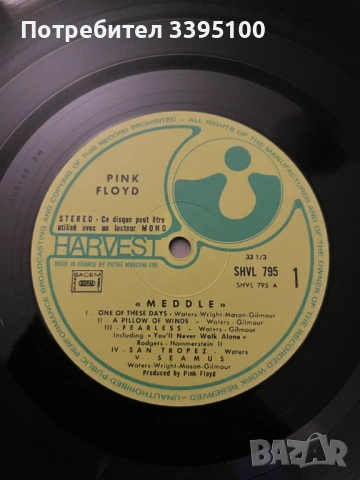Грамофонна плоча Pink Floyd - Meddle, снимка 4 - Грамофонни плочи - 53168263