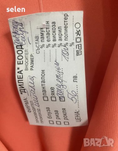 Гащеризон, снимка 5 - Гащеризони - 41748986