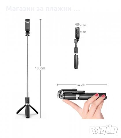 CЕЛФИ СТИК И СТАТИВ-ТРИПОД С БЛУТУТ ДИСТАНЦИОННО L02 - КОД 1156, снимка 9 - Селфи стикове, аксесоари - 34119732
