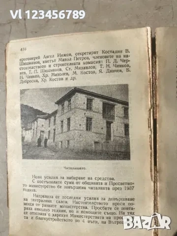Славеино Минало Петко Карапетков , снимка 3 - Специализирана литература - 53833595