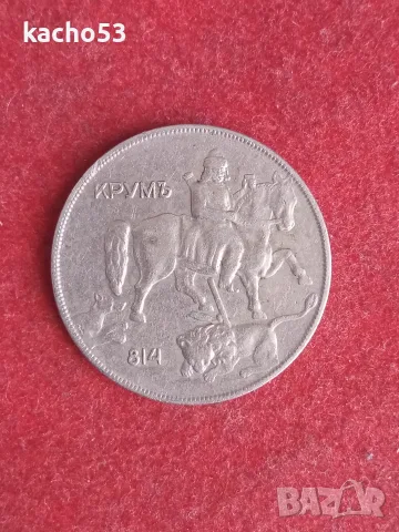 10 лева 1930 г. България., снимка 2 - Нумизматика и бонистика - 54228654