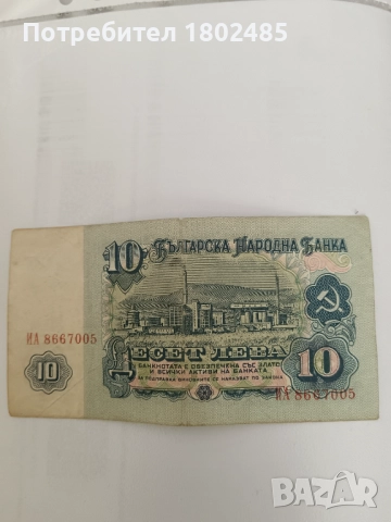 Стари банкноти, снимка 2 - Нумизматика и бонистика - 51996565