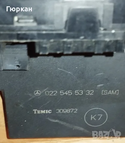 Mercedes Benz SAM Модул 019 545 56 32 - 022 545 53 32, снимка 3 - Части - 56265776