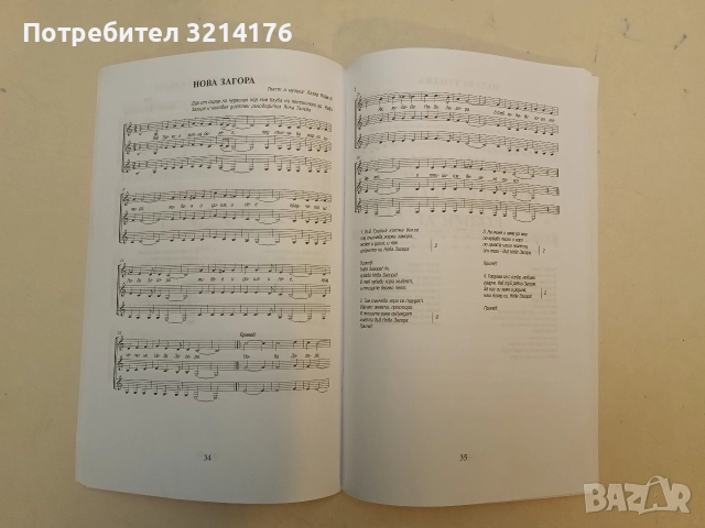 Възпев за Ямбол – Лазар Павлов и приятели (2011, Ямбол), снимка 5 - Специализирана литература - 52502112