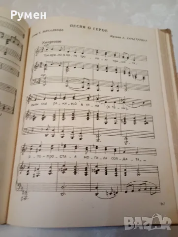 Сборник с руски песни, снимка 4 - Специализирана литература - 56049429