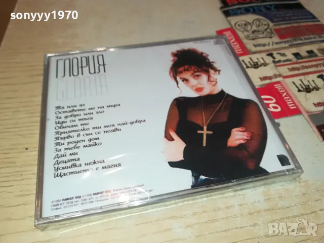 ГЛОРИЯ ЦД 1004251904, снимка 5 - CD дискове - 49849814