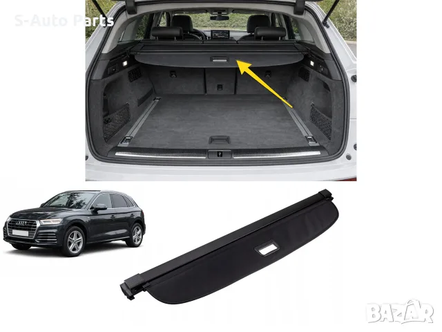 Щора за багажник на Audi Q5 FY, снимка 3 - Аксесоари и консумативи - 55844710