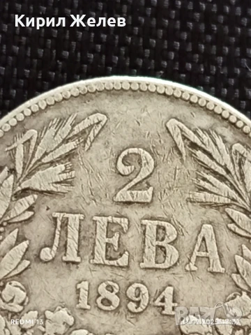Сребърна монета 2 лева 1894г. Княжество България продупчена за НАКИТ, НОСИЯ, КОЛЕКЦИЯ 26337, снимка 3 - Нумизматика и бонистика - 50989525
