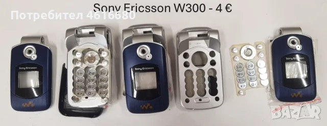 Панели заSonyEricsson T28,T29,T39,T20,Z600Z520,Z200,J200,J210,J220,J230,,T230,,T600,W800,T630,C510,, снимка 8 - Резервни части за телефони - 56236817