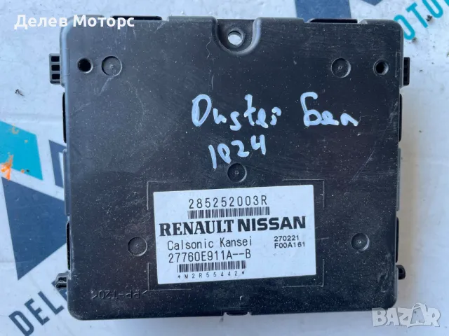 285252003R електронен модул за навигация от Dacia Duster 2 1.3 TCe двигател H5H480, 4x4, 150 кс.