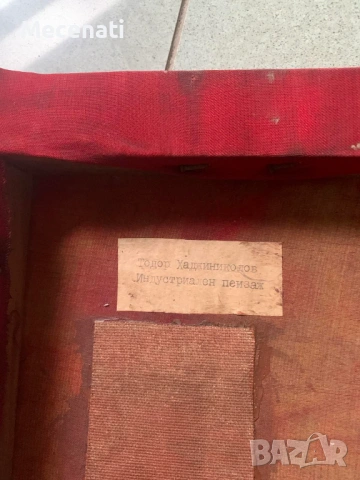 ТОДОР ХАДЖИНИКОЛОВ (1920 - 1999 г.) индустриален пейзаж , снимка 4 - Картини - 53110371